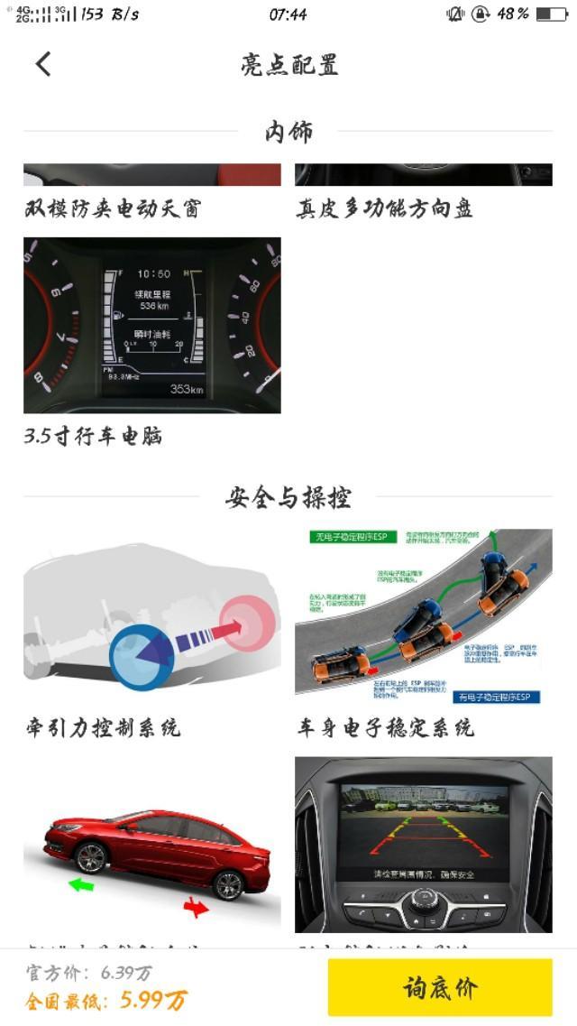艾瑞泽5-想贷款买一款18款手动致青春版。想问问各位大神，要多少钱？买这个车怎么样？