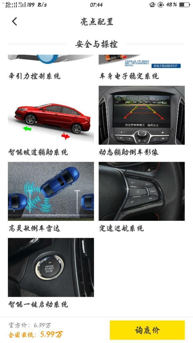艾瑞泽5-想贷款买一款18款手动致青春版。想问问各位大神，要多少钱？买这个车怎么样？
