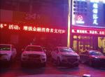 艾瑞泽5-停车这个位置，前边能过去车吧！