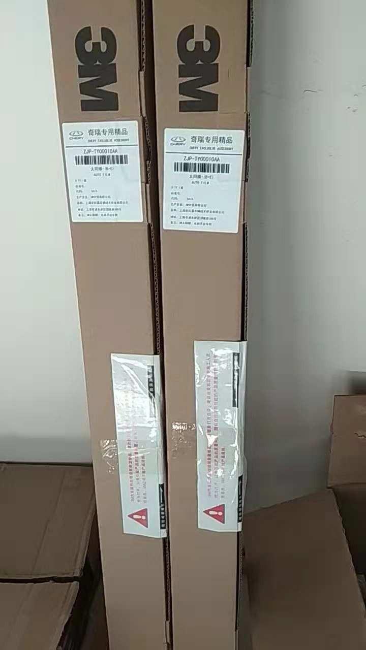 艾瑞泽5-买艾瑞泽五的时候，销售说送3m膜，这送的3m膜是不是真的，还有就是销售说是奇瑞公司搞活动送的3m膜！就是图片这种的！是真是假，质量怎么样！