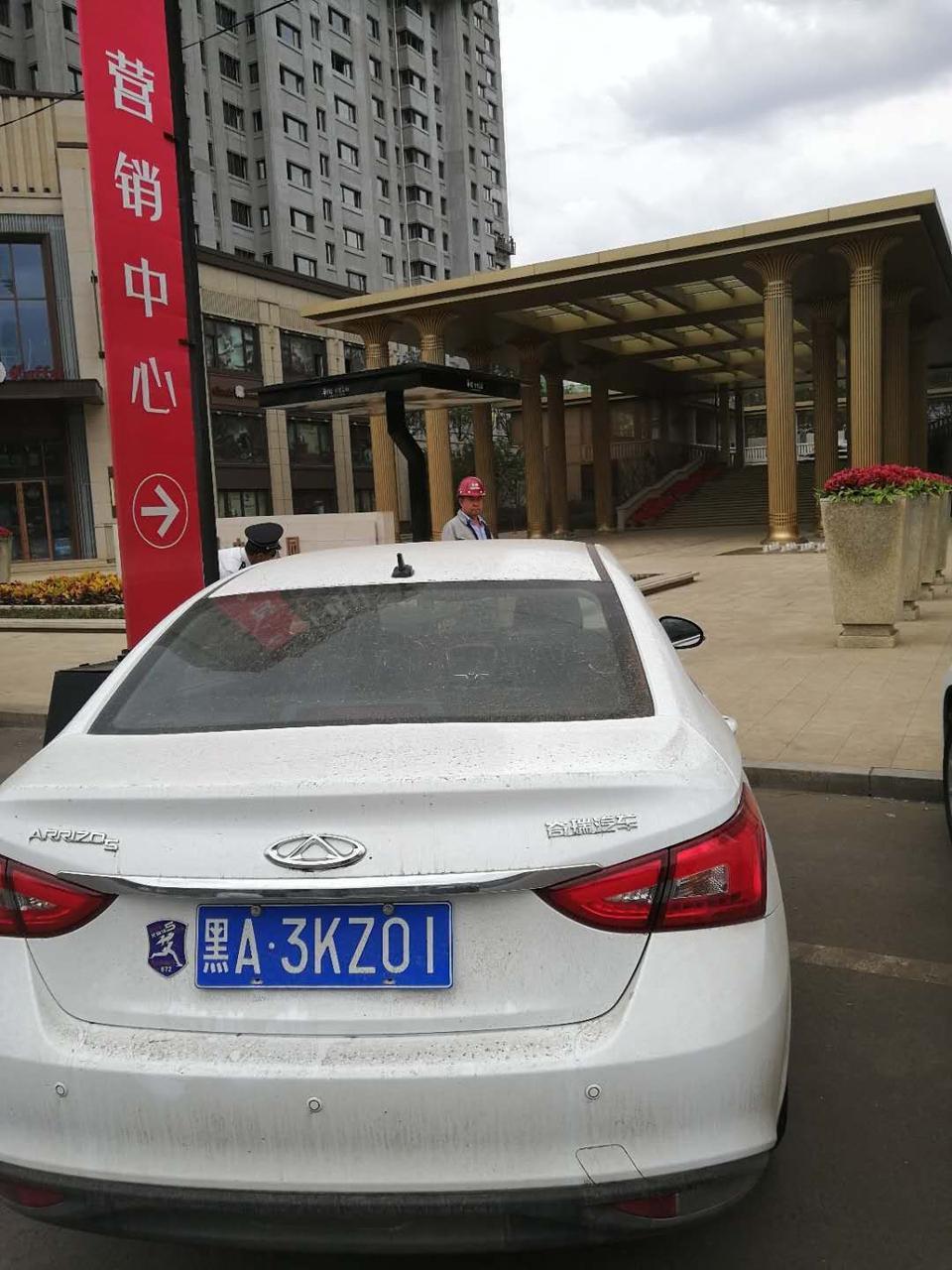 艾瑞泽5-这个台阶能上去么？