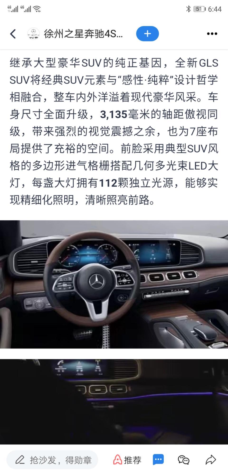 奔驰gls-国内售价2020款GLS450   的话   大概什么价位？  93—95W起步？     不会过百吧？