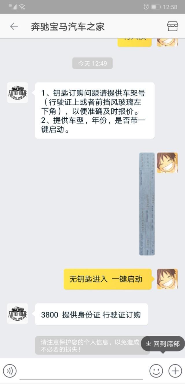 奔驰gls-网上配钥匙  靠谱不？