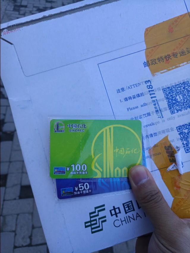 艾瑞泽5-这个卡怎么去加油？