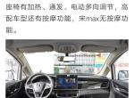 嘉际第二排能放平吗，我怎么就没见过。是真的吗？