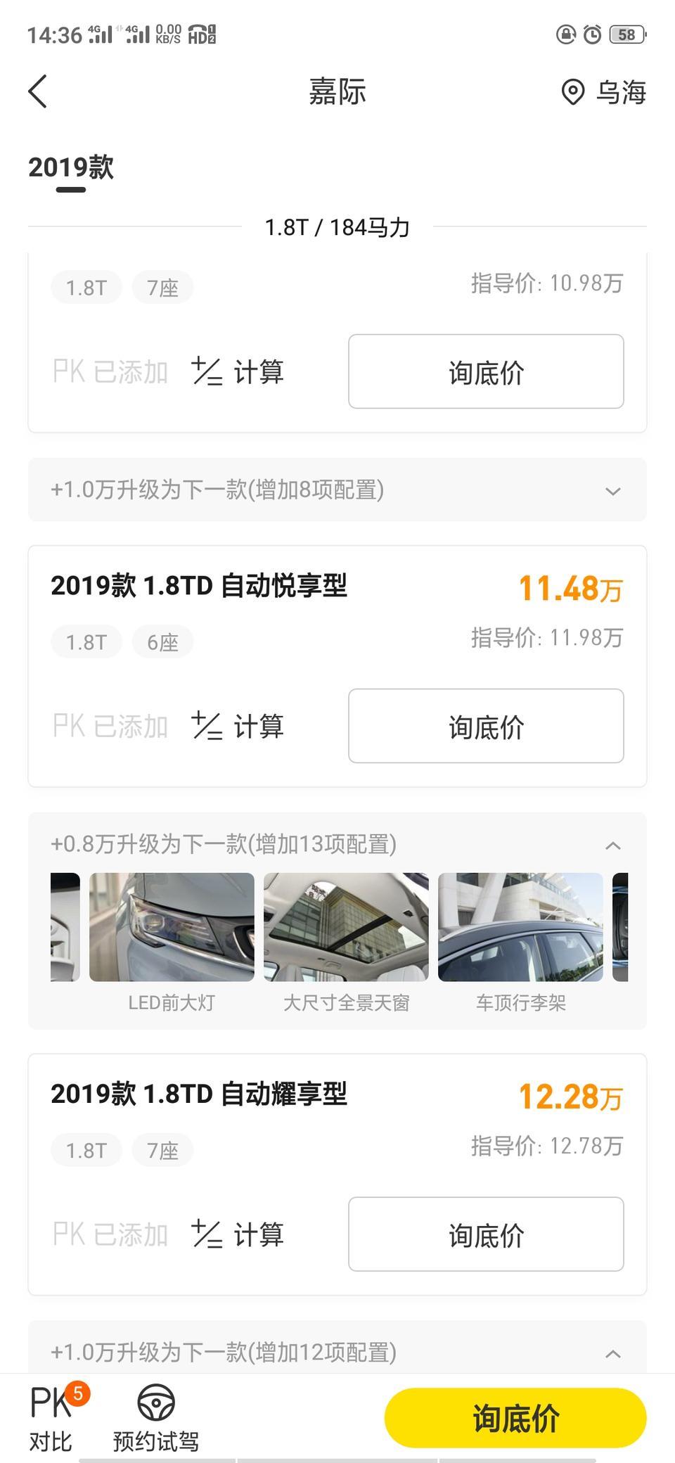 各位嘉际车友大家好:准备入手嘉际1.8T的，大家觉得悦享跟耀享版，哪个更值得入手？在线等谢谢！