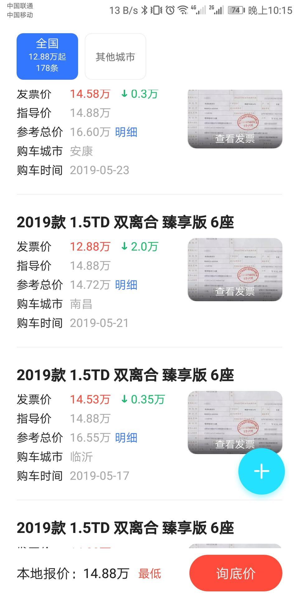 嘉际-在其他APP看到的报价真的能优惠这么多吗？