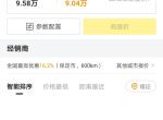 宝骏530-这款上路得多少钱可以拿下来？