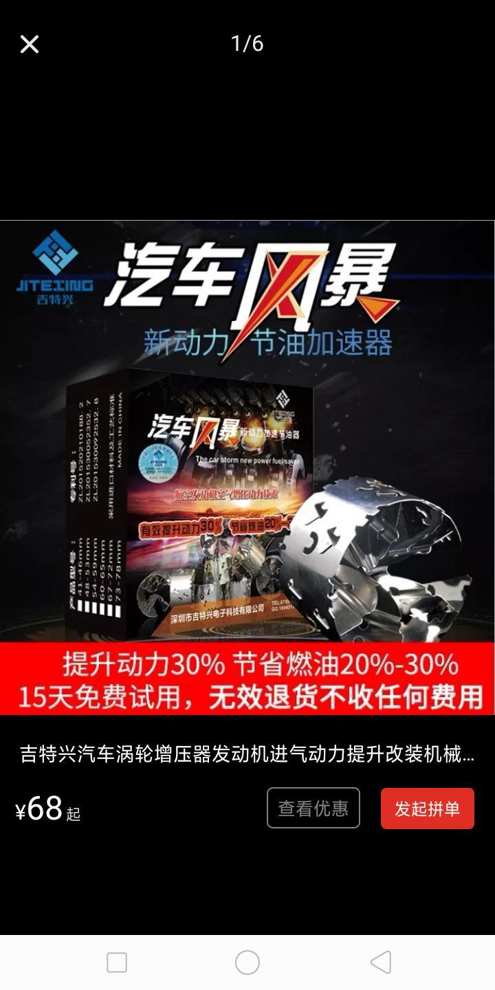 宝骏530.1.5T可以加装这个吗？可以加装一健升降吗？，有没有影响