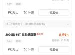 昂科拉-有上海的吗？这价格是真的吗？新款刚上就优惠5万？不是可以举报拿懂车帝奖金啊，哈哈哈