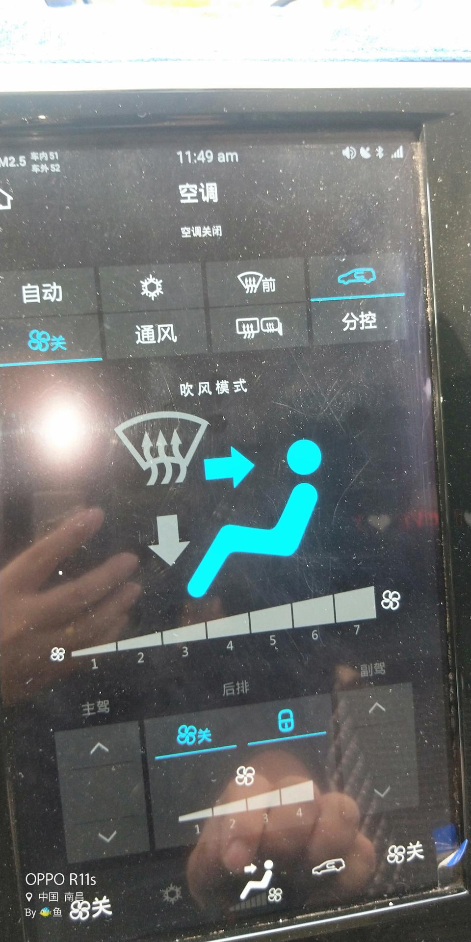 宋max-空调关了，吹风模式是一直开启的吗？而且那箭头关不了，请问有没有哪位大神了解