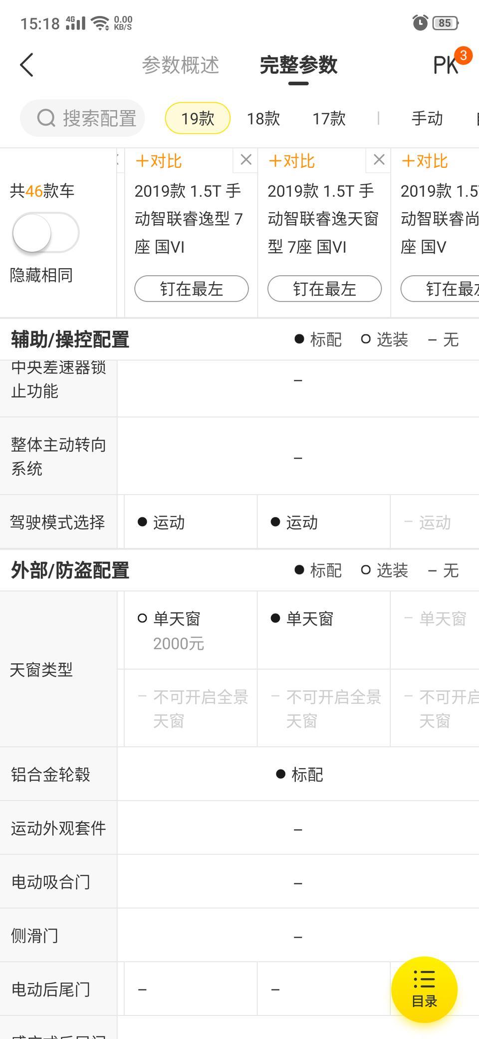 宋max-手豪运动模式在哪里，请教各位大神
