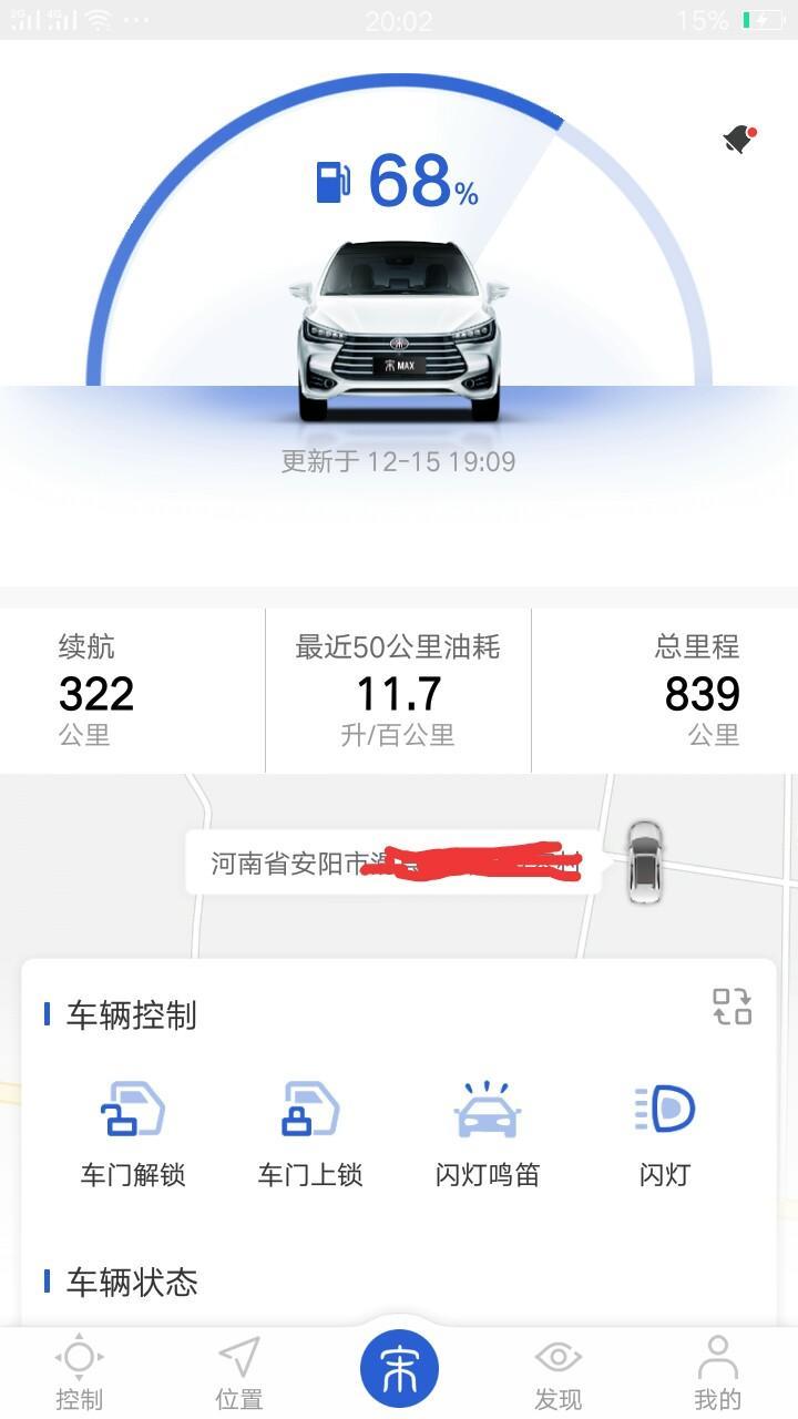 宋max-刚提车20来天，自动的。开始7个多8个多可以接受，到现在的11个多。怎么回事？我一直很注意轻踩油门。。。。求解，有没有同感的？