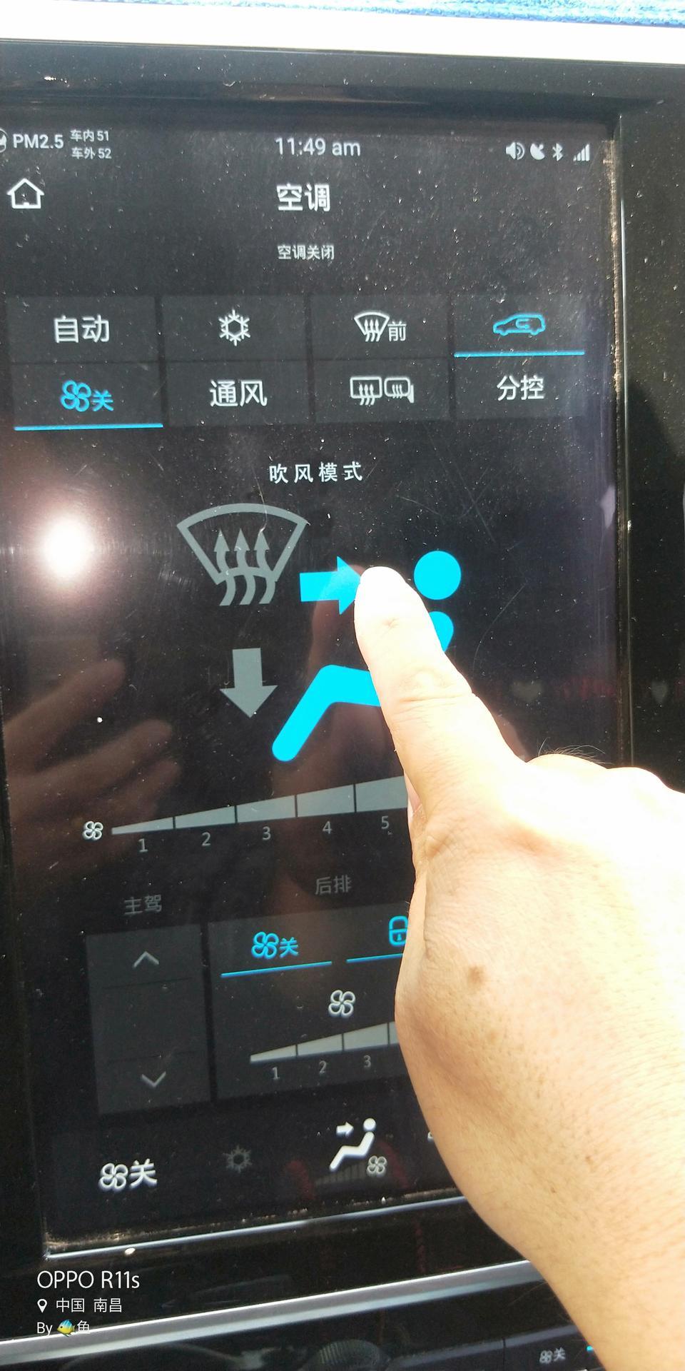 宋max-空调关了，吹风模式是一直开启的吗？而且那箭头关不了，请问有没有哪位大神了解