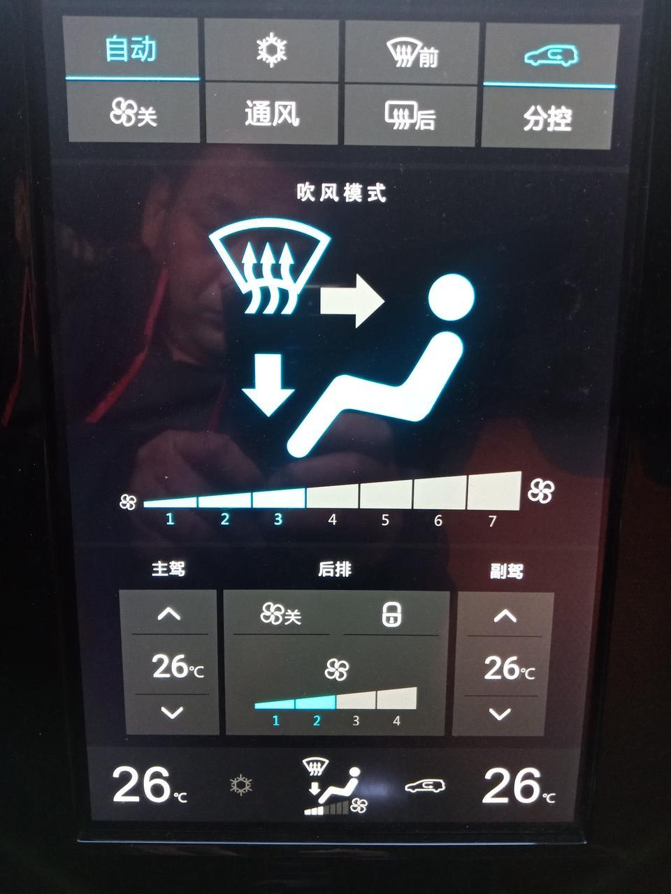 宋max-2017款自动精英型的暖风，为什么主副驾是热风，而后两排是凉风呢。求解，谢谢！