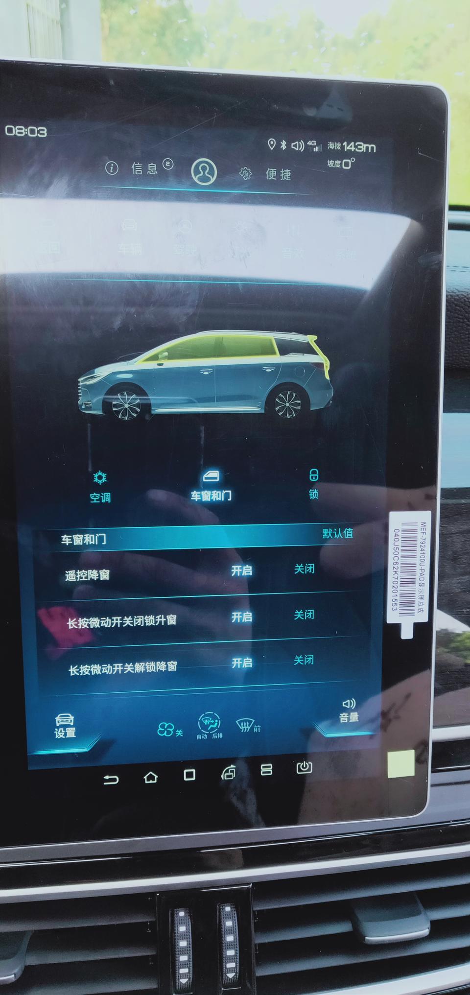宋max-大神们呀，这个是要怎么操作的