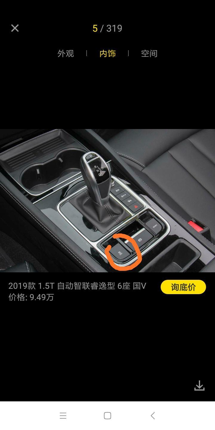宋max-车主们。怎么我在车上按这个开关没反应呢？车辆上也没有什么提示。