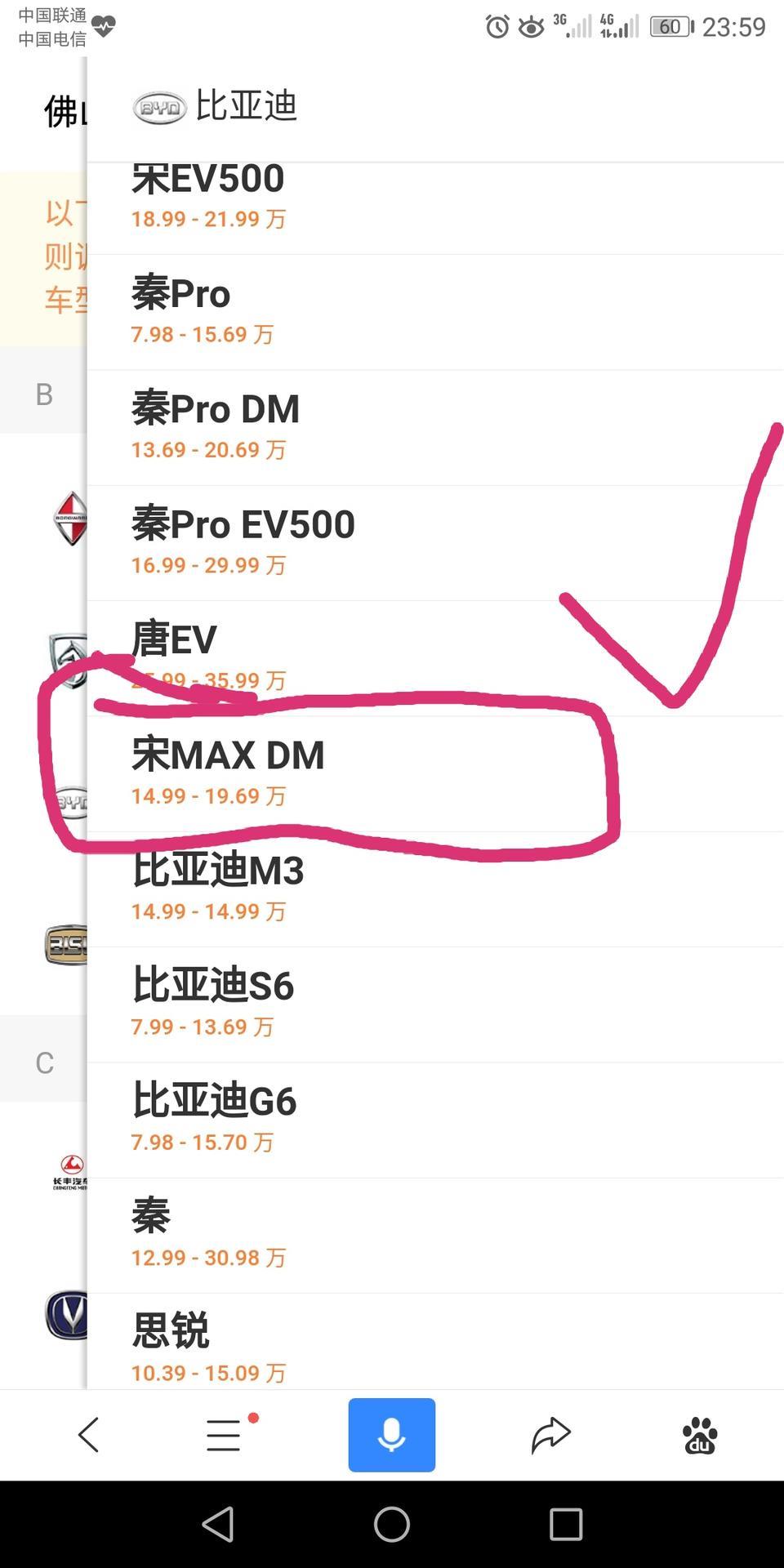 各位老司机，亲爱的们大家好!
       我目前想买BYD宋MAX
2017款、18/19款都行，很想知道这款车型可以注册滴滴快车吗？从它的动力，座位，轴距都符合标致!   从佛山市车型只有MAX DM这个车型。不知道这两个车型是不是一种型号？求答案，谢谢!