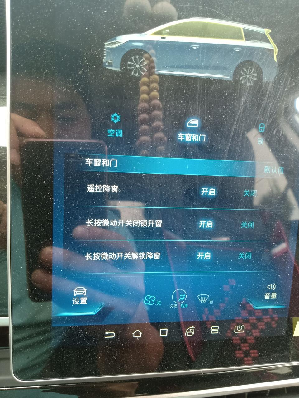 宋max-哪个键是微动开关