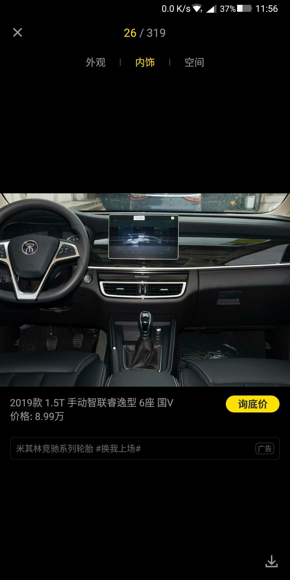 宋max-比亚迪宋MIX手动智联睿逸型7座  原车到底带不带中控10寸显示屏，单天窗带不带，为什么看价格哪里说加一万才有这些配置