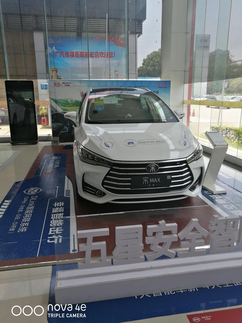 宋MAX自动智联睿尚型六座指导价89900，首付一般多少钱，月供什么的，请各位车神指导指导！