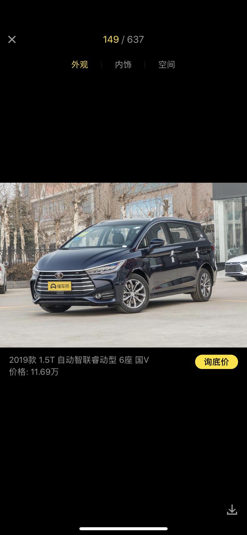 宋max-问下车友们，贵阳地区2019款睿动型+3000智享无忧包，全款落地整整的13万，亏了吗？
