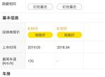 宋max-为什么19款比18款轻了？