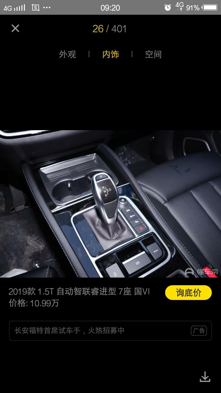宋max-挂p挡时，有滋滋声，正常吗