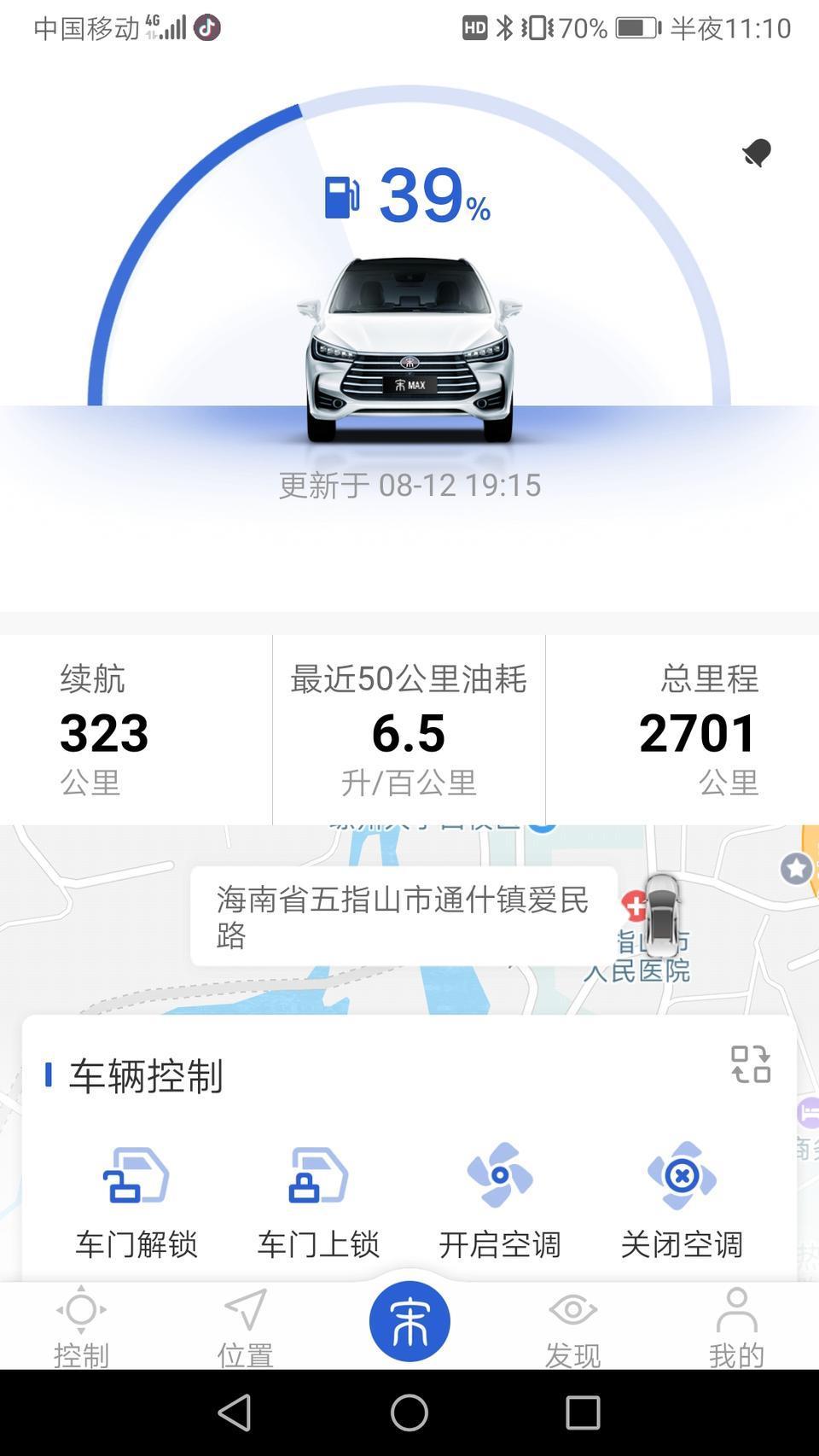 宋max-这个软件怎么弄得？