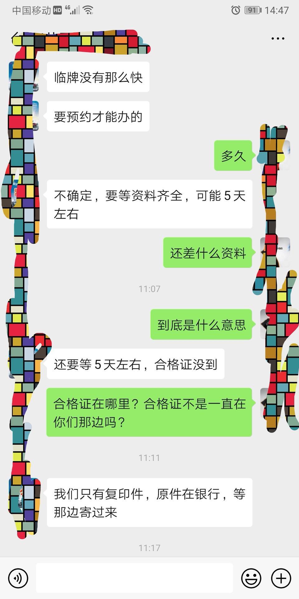 宋max-我就想问下各位大神这到底是怎么个回事，首付交齐了，贷款也放款下来了，已经到帐4S店了，保险也买了，就是提不了车，都已经半个月了，今天问销售他说合格证在银行，这我就不明白了，合格证不是本来就在4S店的吗？怎么会在银行呢？