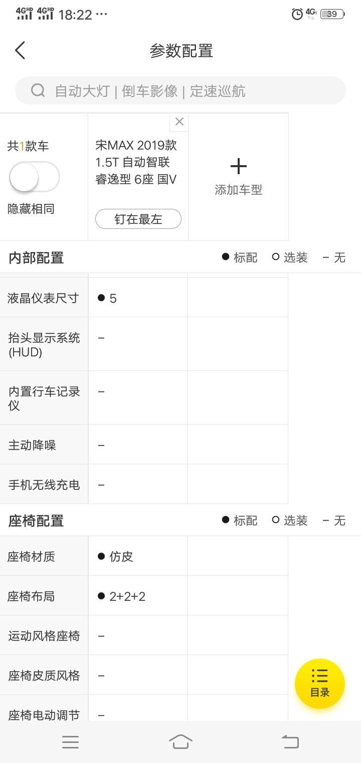 宋MAX这款车最低首付多少有开走