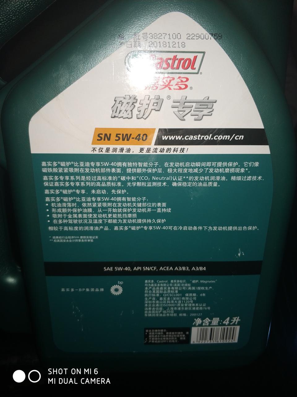 宋max-请问一下，保养的时候哪种机油性价比高，而且对发动机好啊？我首保用的嘉实多磁护！4儿子店418一桶的！稍微贵点啊，你们用的哪种机油啊？性价比怎么样啊？