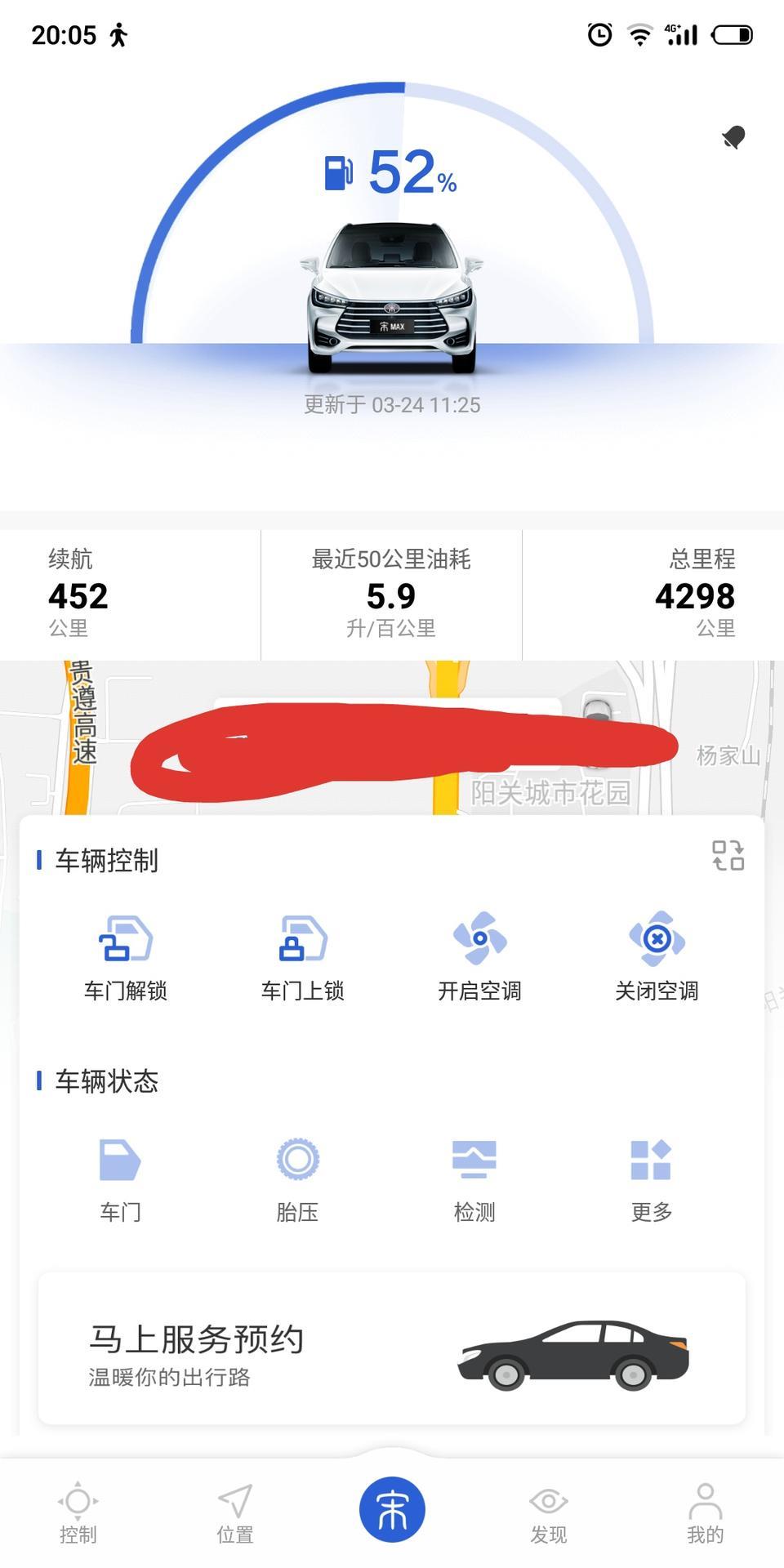 宋max-总感觉油耗和显示的不一样？是什么原因