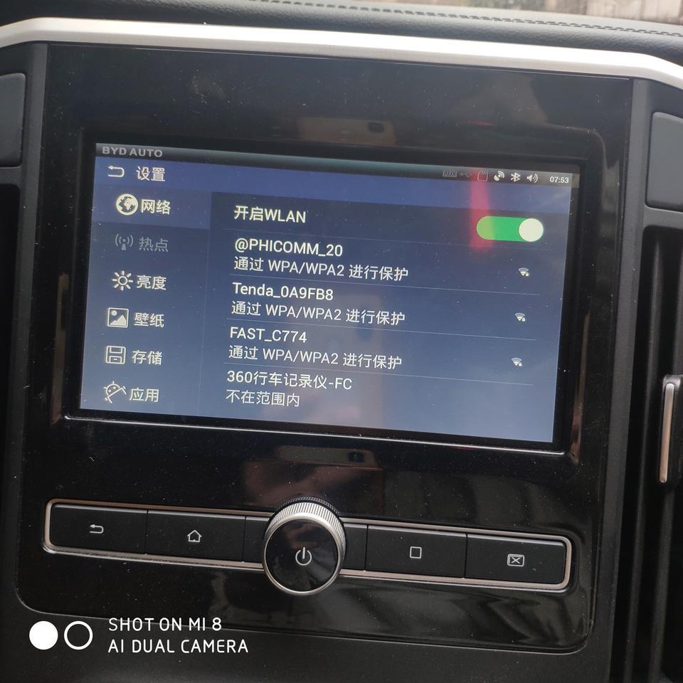比亚迪宋max手机与车网络连接不上，上不了网，是怎么回事儿？