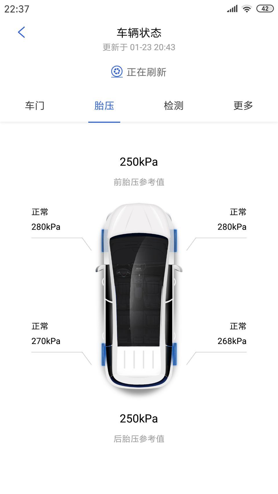 宋max-这个胎压高了吗？app又显示正常。
