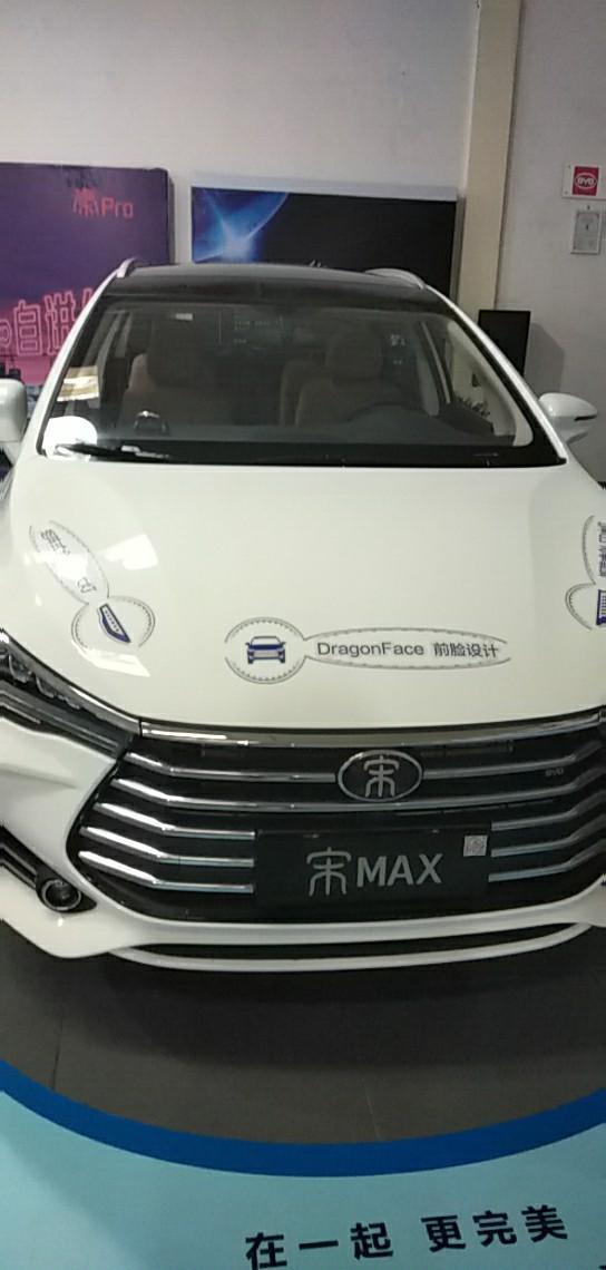 刚提车，宋MAX六座精英版，裸车价99900元，首付百分之二十。月供2600元，36期，购置税8800元，手续费3000元，上牌500元，续保押金1000元。这价格如何，买贵了没？？？？？？