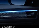 柯迪亚克-19改款豪华七座，门上有这个氛围灯么？怎样打开？