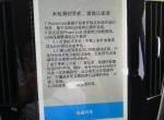 宋max-在弄这个手机车机互联，连接时弹出说有应用遮挡权限请求。这个怎么弄呀？我的手机荣耀10