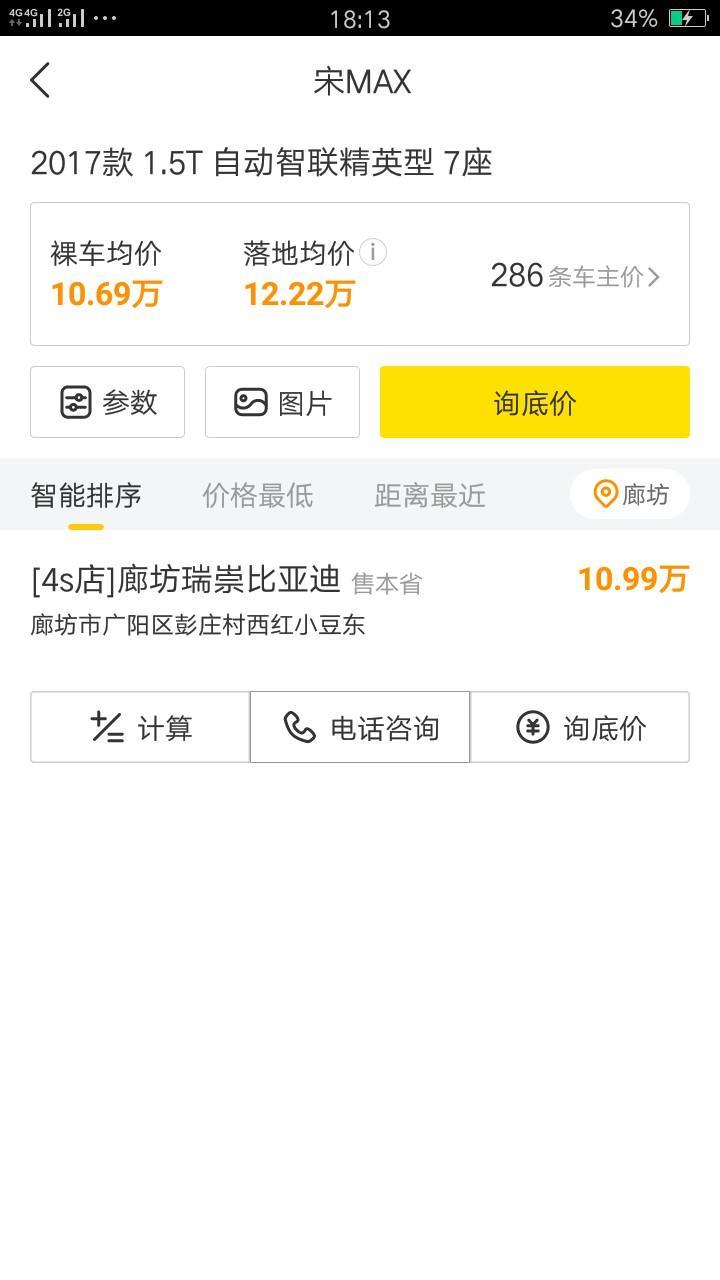 宋max-这款全是顶配吗 还缺什么配置？？？