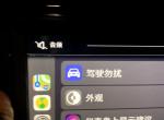 柯迪亚克-有时候CarPlay连接了 不能播放歌曲，无声。是连接有什么问题么？ 有时候重新连接又好了