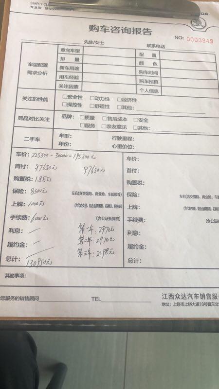 柯迪亚克-大神们 请评论 5座的优享豪华版办贷款会不会贵