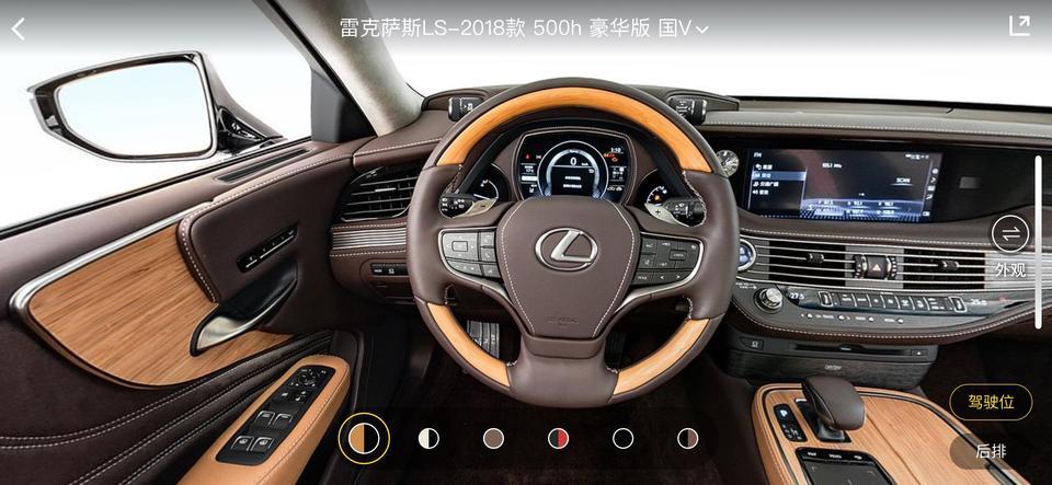 雷克萨斯ls-想买LS500h豪华版，问一下就是行政版鹤羽折布的那部分门版在豪华版里面能把他换成白色吗？不大喜欢这样的内饰配色。