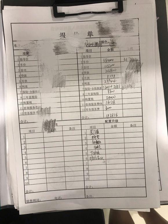 雷克萨斯nx-300H锋尚版，按揭指导价优惠1.7万，但是加上手续费，附加保险什么的已经远远超出优惠价了，年底前拿车各位觉得这个合适吗，有没有哪些方面可以继续砍价。
