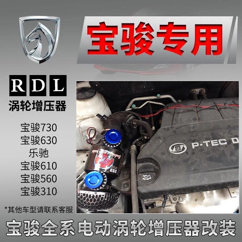 16款宝骏730，1.5L装这个会提升动力吗！