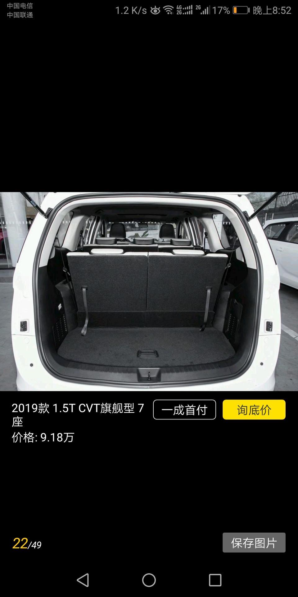 宝骏730-现在730
1.5T有2+3+2类型的吗？