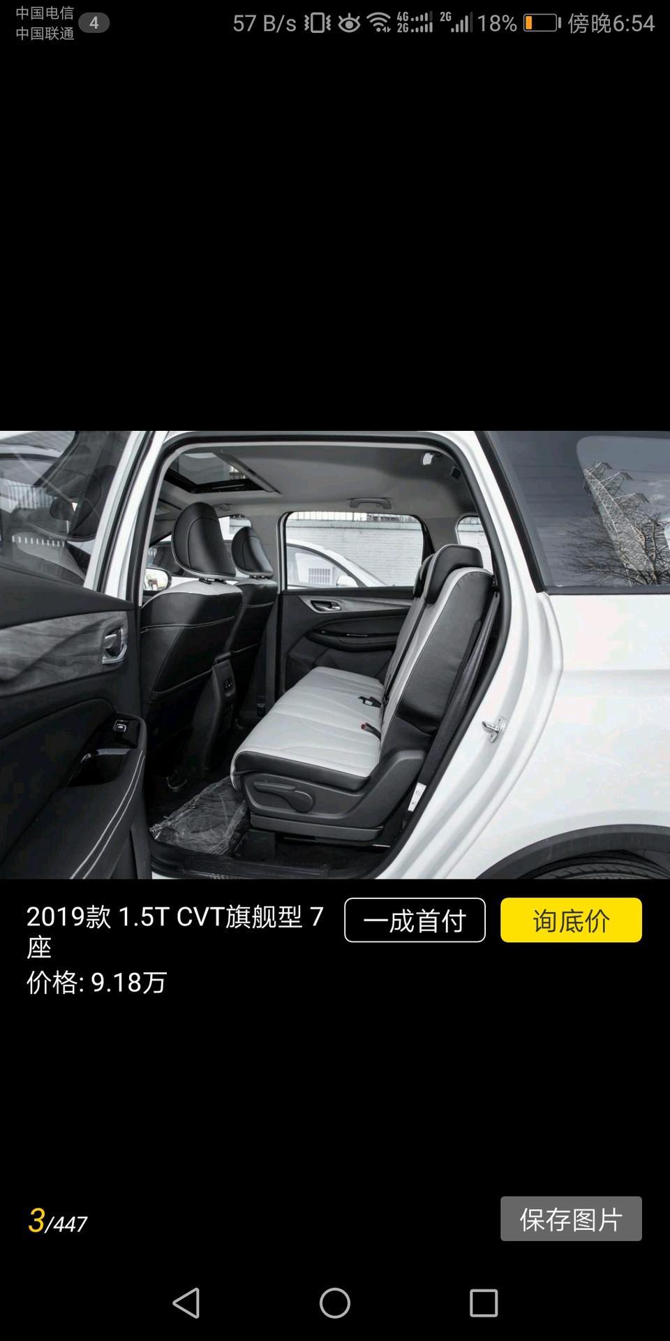 宝骏730-现在730
1.5T有2+3+2类型的吗？