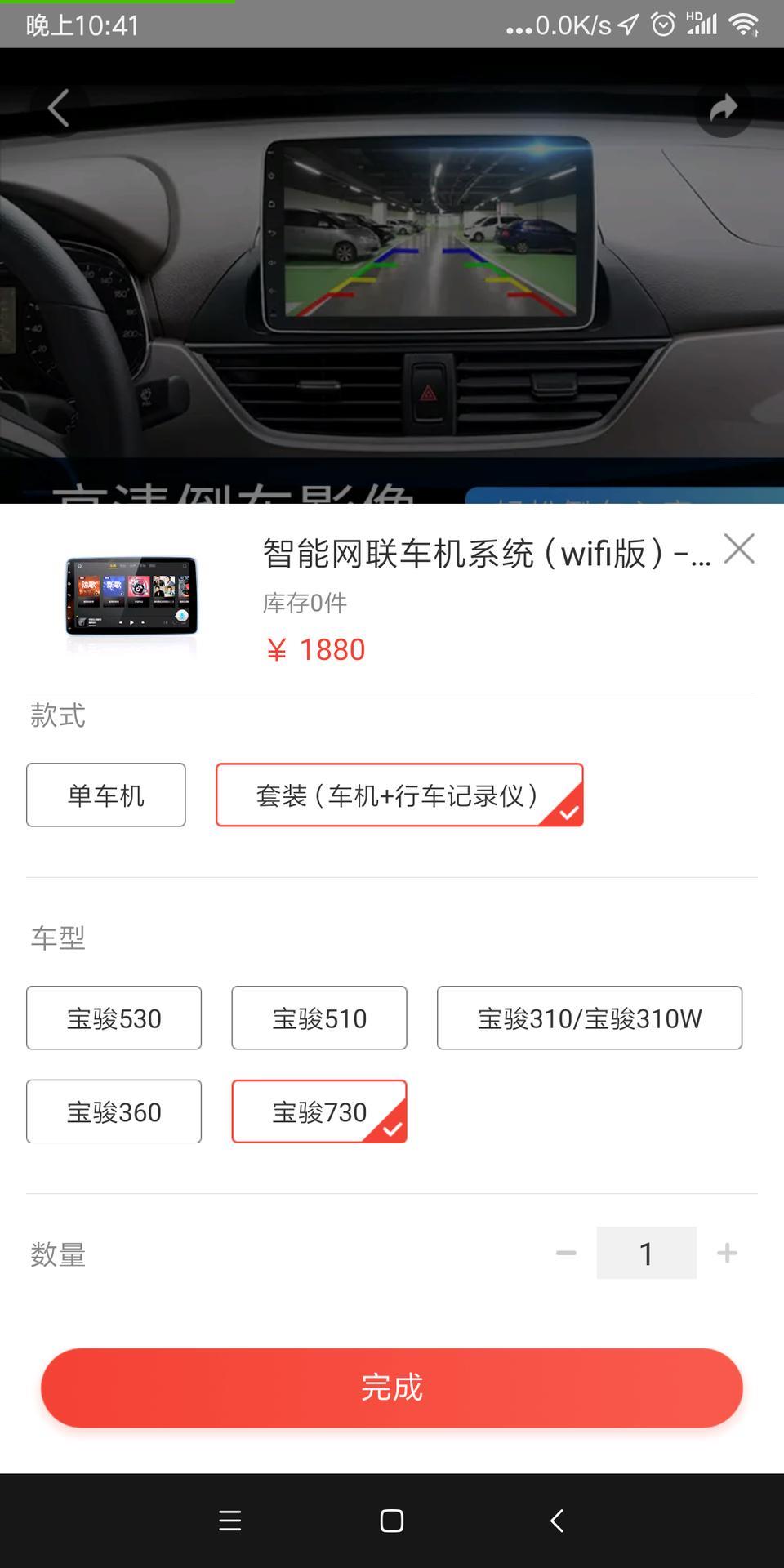 我的车宝骏730CVT想把中控换下这俩个设备可以吗换上去会不会有影响其实我想装个行车记录仪刚好这俩个中控配置比原车上高一起弄还便宜望大神求解