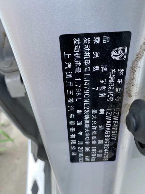 为什么网上没有1.8L的6挡的宝骏730，我买个2手的53000元。手动豪华版16年的贵吗。车况极品跑3万公里。