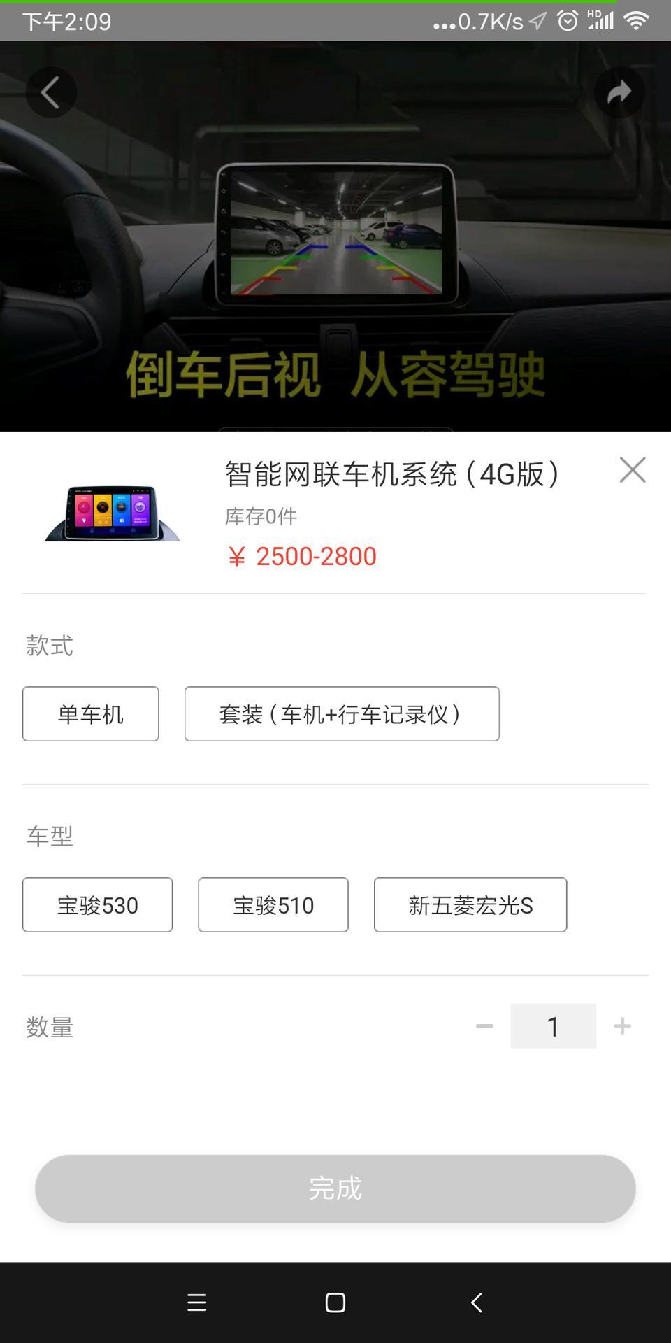 我的车宝骏730CVT想把中控换下这俩个设备可以吗换上去会不会有影响其实我想装个行车记录仪刚好这俩个中控配置比原车上高一起弄还便宜望大神求解