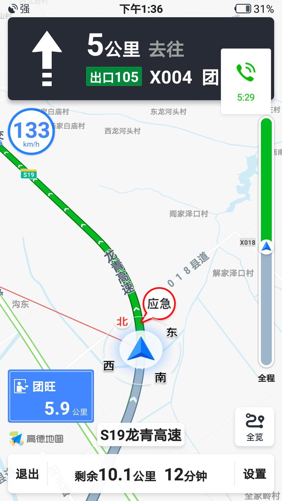 迈锐宝-汽车时速表显示108高德地图已近135了，同样是100朋友的没我的快，是坏了吗？